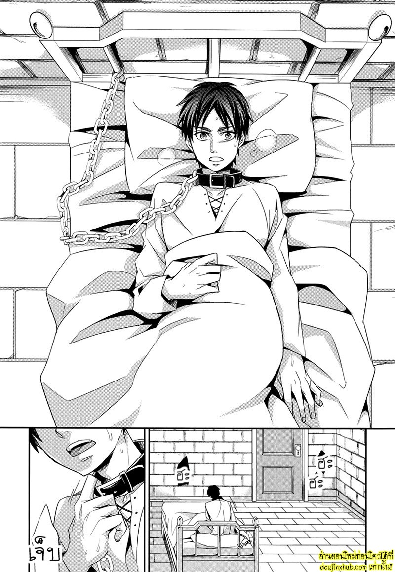เอเรนผู้น่าสงสาร-8